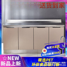 不锈钢厨房橱柜简易灶台柜橱柜一体家用组装水槽柜子经济型餐边柜