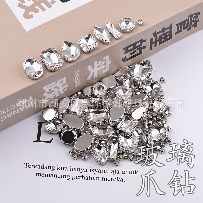 玻璃D耳爪钻 DIY手缝爪钻 玻璃钻石水钻婚纱服装饰品辅料配料批发