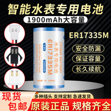 ԭ�bER17335M����ˮ�팣���늳�3.6V���⟟�F����Ѳ����2/3A