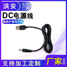 DC��USB�D5521���^dc�Դ�� sub�D5.5*2.1����ֱ�^DC��5525��늾�