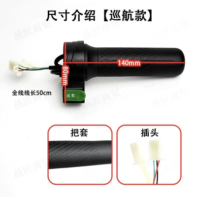Handlehold cover Handle, Electric Bike Speed Control - am-waterproof-turning-handle-cruise-black