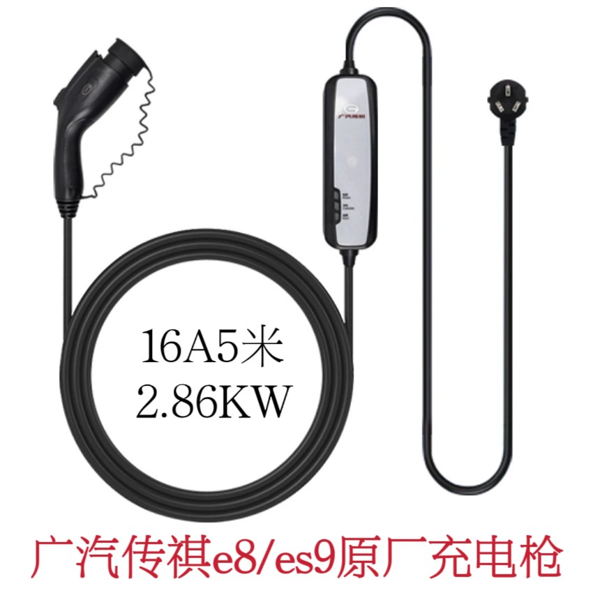 E8e9es9 Erhao Platinum GT Оригинальная зарядная пушка зарядная куча сваи звезды сканирования код совместного назначения