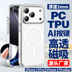 耐黄防摔苹果17promax手机壳适用iphone17air手机磁吸透明保护套