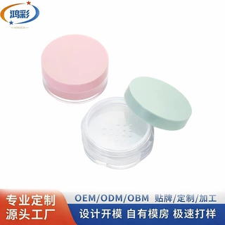 定制新式10g散粉盒大容量散粉瓶散粉罐带粉扑化妆品包装散粉空瓶