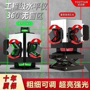 2023 New Strong Light Infrared Level Meter Green Light High-Precision Red Light 12 Lines/8 Lines/16 Lines Outdoor Wall-Mounted
