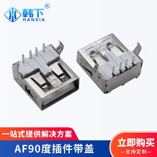 AF90��ֱ���_���_���4Pin���wֱ���_���zоֱ߅��߅USB2.0�B����