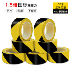 Wholesale Factory PVC Warning Tape 33m Black and Yellow Colorful Floor Sticker Landmark Tape Ground Tape