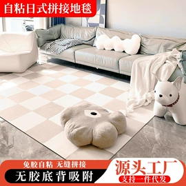 地垫;家用地毯