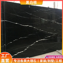 黑白根天然大理石黑色奢石材板材批发加工飘窗台过门槛石台面桌面