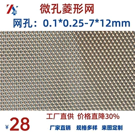 金属板网
