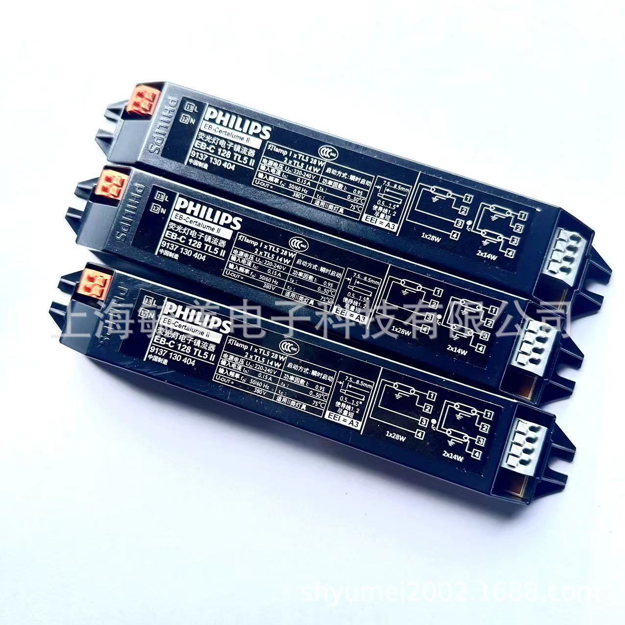 飞利浦EB-C 128 TL5 II单管T5 28W荧光灯镇流器