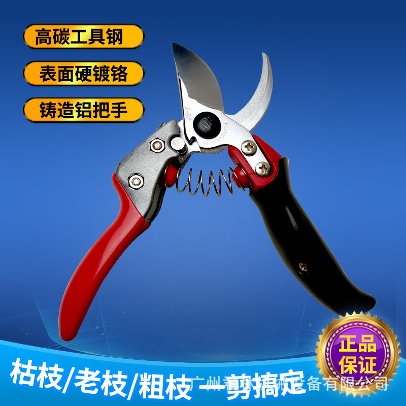 爱丽斯ARS 原装正品VS-7XR修枝剪果园树枝剪刀园艺剪采摘剪园林剪
