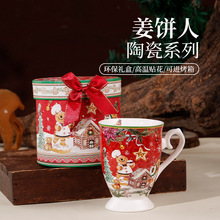 可爱圣诞老人陶瓷杯马克杯水杯茶杯手握杯子礼物礼盒装轻奢白瓷