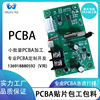 SMT貼片加工打樣小批量包工包料PCBA壹站式解決快速加急pcba打樣