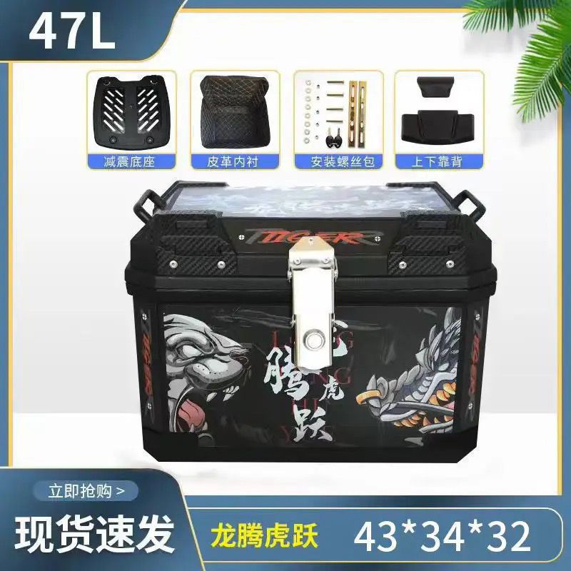 Caja de la cola de la motocicleta, maletero de gran capacidad, scooter de aleación de aluminio, coche eléctrico, caja de herramientas impermeable universal, extra grande