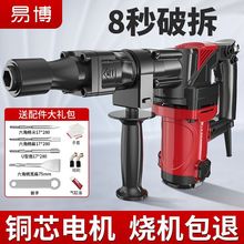 单用工业级家用工程重型拆墙破碎槽电镐大功率混凝土破碎开槽电锤