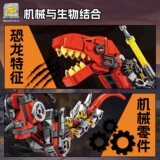 Lego, конструктор, динозавр, механическая игрушка для мальчиков, подарок на день рождения