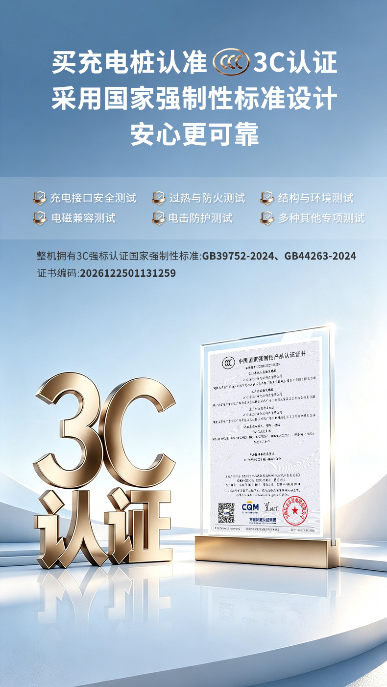 National Standard 3C New Energy Electric Vehicle Charging Station for Home Use 7Kw Universal 32A Charging Gun for Byd Tesla