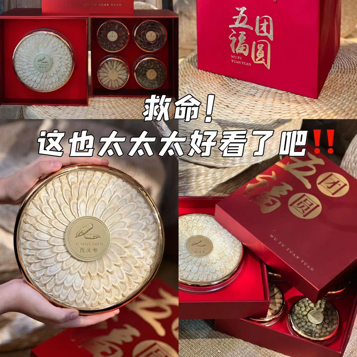 American Ginseng Gift Box Hua Qi Shen Premium Herbal Gift Set for Elders Festive Wellness Present quality and texture