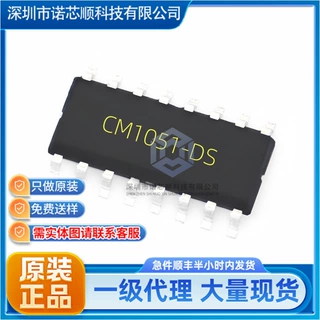 CM1051-DS 丝印 封装 SOP16 锂电池可充电保护芯片IC 一站式配单