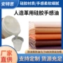 耐磨防污人造硅胶皮革