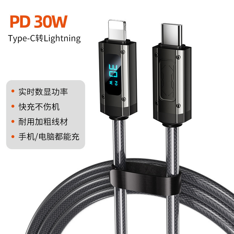 实时数显240W超级快充TypeC数据线适用苹果16华为手机平板笔记本|undefined