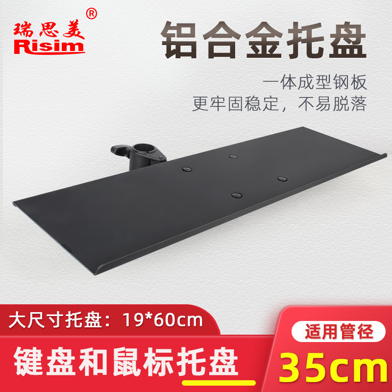 Ruisimei notebook tray keyboard mouse tray lengthened widened tray accessories