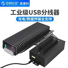 �W�10/20/30��USB2.0�־������I��HUB��ӿ�U�P�֙C�Uչ������