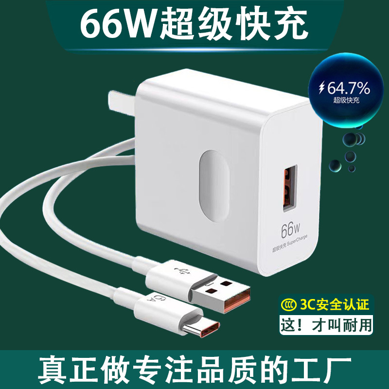 Aplicable Cargador Huawei certificado 3C cabezal de carga original de 66w cargador súper rápido cabezal de carga flash de teléfono móvil al por mayor