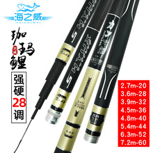威海兴威台钓竿硬调28调珈玛鲤28调碳素长节鱼竿
