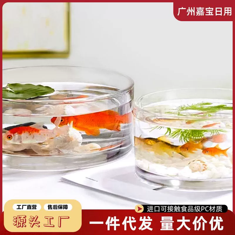 Аквариум для гостиной, маленькая цилиндрическая низкая модель, настольный пластик, защищающий от падения, без стекла, модная гидропонная водяная лилия, голый резервуар для разведения черепах.