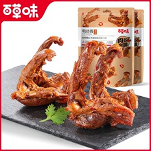 百草味鸭锁骨140g箱规40鸭架麻辣卤味鸭肉益客鸭货批发小零食