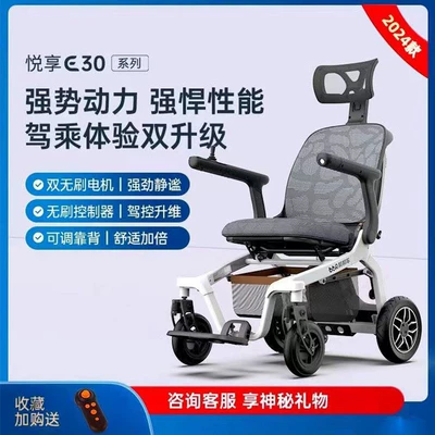 Electric wheelchair scooter intelligent automatic scooter for the elderly and the disabled four-wheel portable folding bicycle