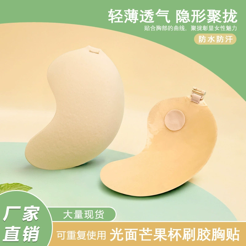 Бюстгальтер Силиконовое невидимое нижнее белье без бретелек наклейка на грудь тонкое свадебное платье пуш-ап манго Передняя Пряжка наклейка на грудь кисть для рук