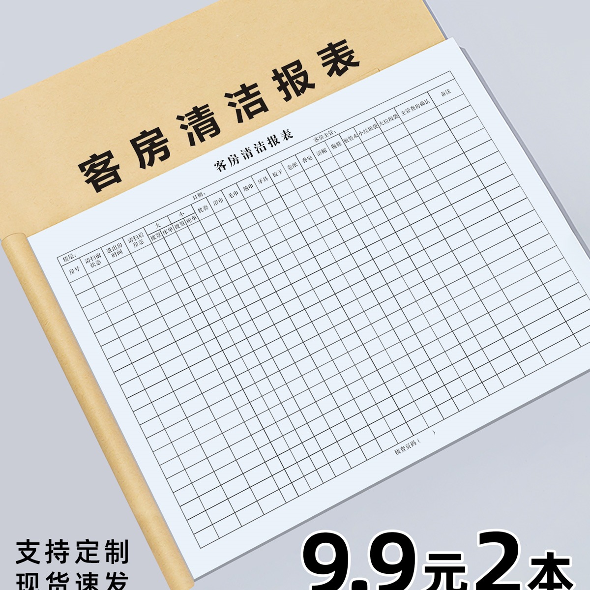 Guest Room Cleaning Report Shangkeyou Han Ting Green Hotel Hotel Attendant Room Cleaning Report Form