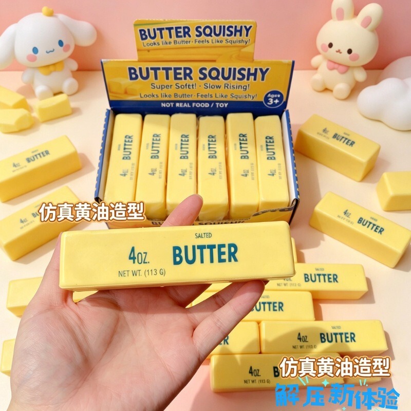 Trendy Pu Slow-Rebound Butter Stick Squeeze Toy Stress Relief Gift Cross-Border Hot Item