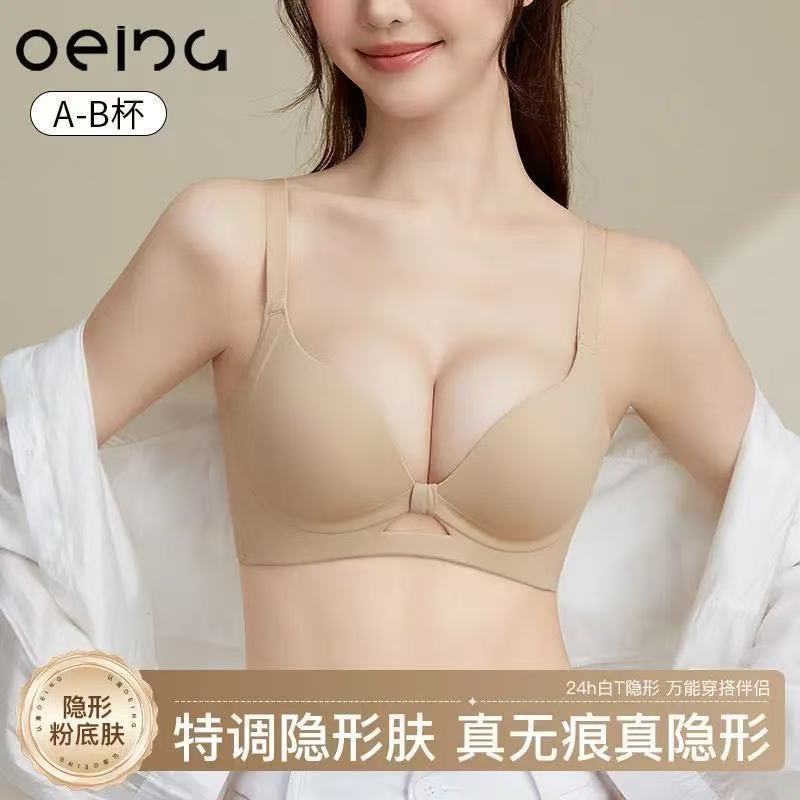 Oeing Same Style Seamless Bra for Small Busts, Enhancing and Lifting, Preventing Sagging, Gathering Side Breasts, Comfortable Bra