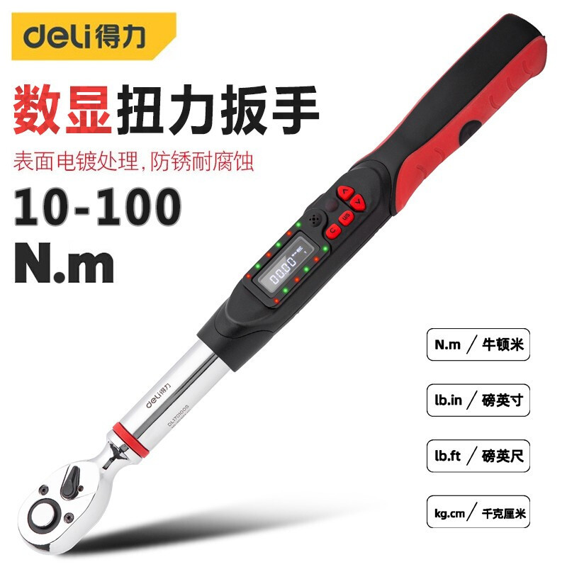 得力数显扭力扳手高精度预置式可调式可换头数显力矩扳手维修工具