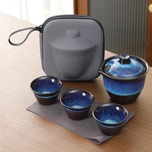 窑变旅行茶具套装便携式一壶3杯快客杯便宜伴手礼小礼品批发定制