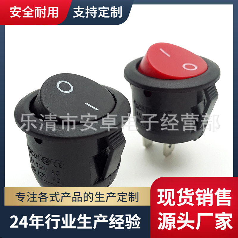 开孔20MM圆形船型开关2脚2档电源翘板开关 KCD1红黑色全圆6A 250V