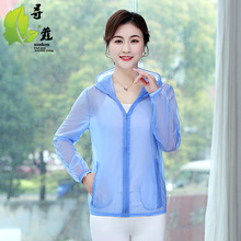 轻薄妈妈装防晒服女夏季户外开衫40-50岁中老年女装长袖外套女薄
