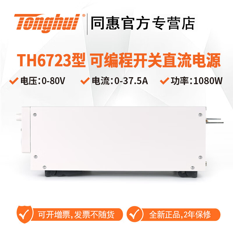 ͬ�ݣ�Tonghui��TH6712/6743/6721�ɱ�̿���ֱ�����ʿ���Χ��