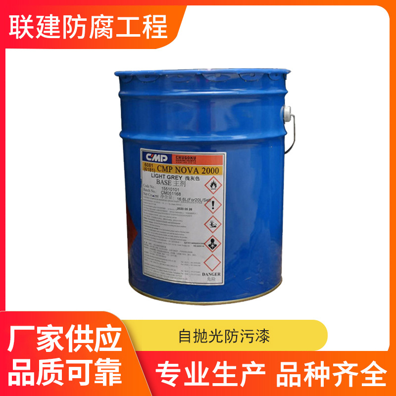 中涂油漆  5901 SEA GRANDPRIX 300  无锡自抛光防污漆 批发直销
