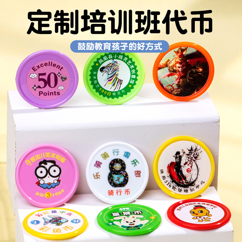 Fixed Reward Point Co Can Be Exchanged For Plastic Co,Children's Learning Co,Elementary School Students'Reward Co,Small Disc Chips,Andens.