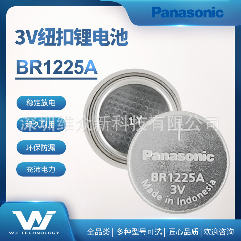 Panasonic Button Lithium Battery Br1225A/Bn3V Industrial Battery Computer Motherboard Cmos