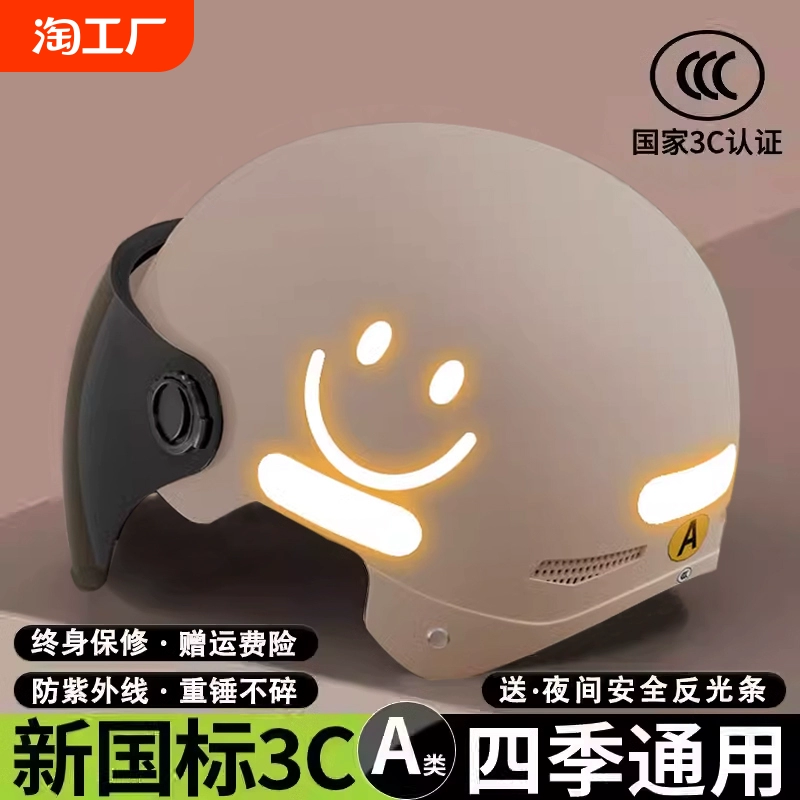 3C сертифицированный шлем женский электромобиль леди не давит на волосы осенью и зимой
