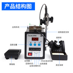 Electric soldering iron 376D automatic soldering station soldering iron manual foot pedal universal adjustable temperature high frequency 90w foot pedal soldering iron