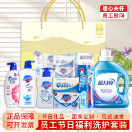 公司周年庆福利洗护套装伴手礼送客户员工礼品套装实用开业礼物