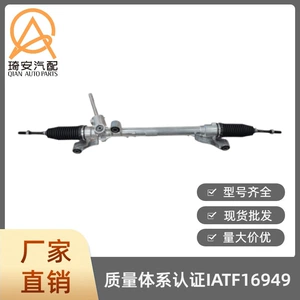 Car steering gear suitable for Ford Fiesta 2008-2019 1543718