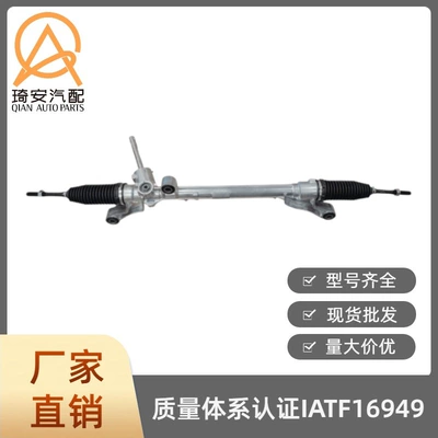 Car steering gear suitable for Ford Fiesta 2008-2019 1543718